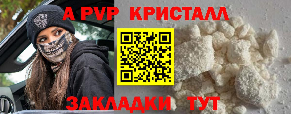 A PVP VHQ Обь