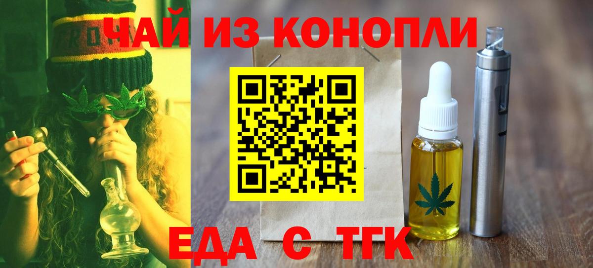 Обь  Cannafood конопля  Вход с VPN 