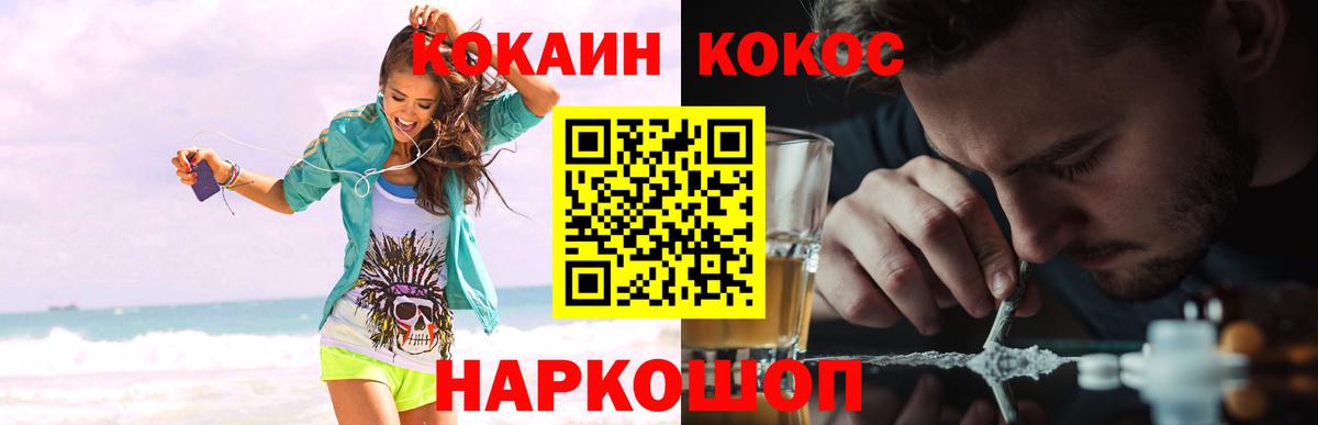 КОКАИН FishScale Обь