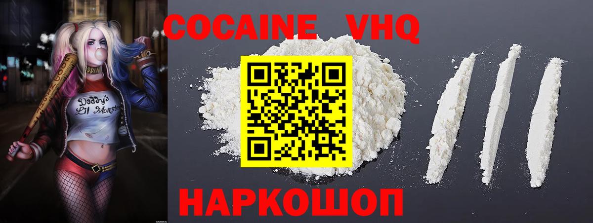 Кокаин Эквадор  КОКАИН 97%  COCAIN  Вход с VPN  Обь 