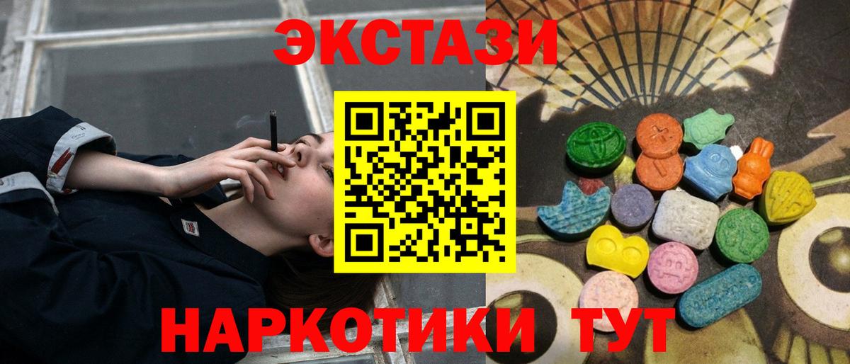 ЭКСТАЗИ диски  Вход с VPN  Ecstasy VHQ  Обь 
