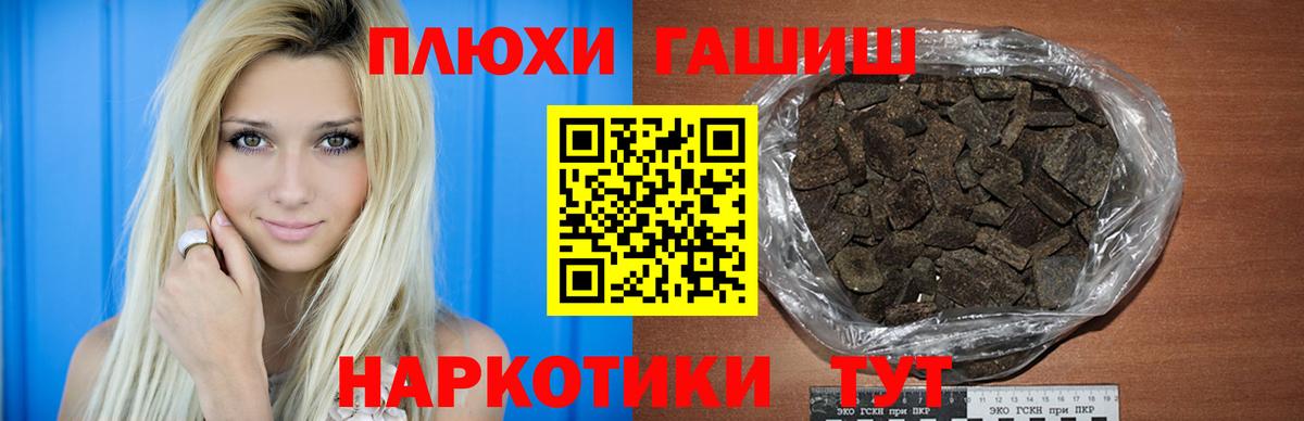 ГАШ AMNESIA HAZE  ГАШИШ  Вход с VPN  Обь  ГАШИШ индика сатива 