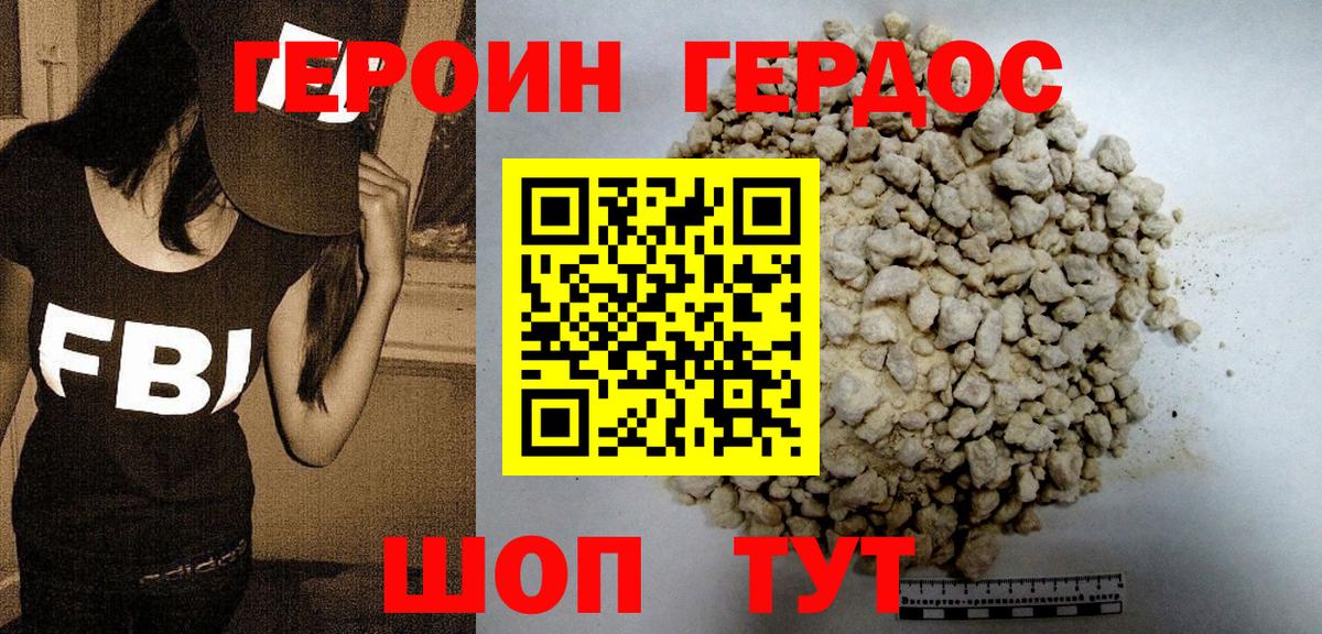 ГЕРОИН Афган  Вход с VPN  Обь 