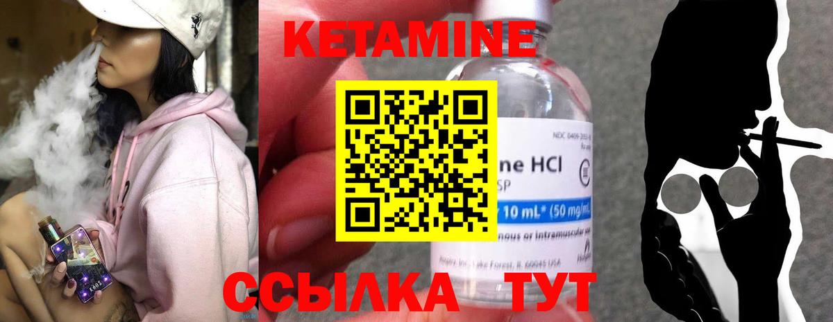 Обь  КЕТАМИН ketamine  Вход с VPN 