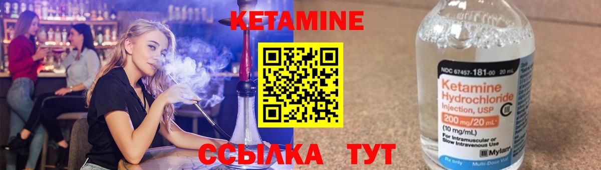Кетамин VHQ Обь