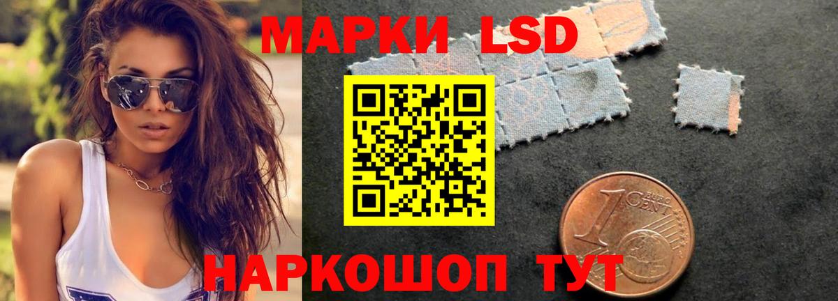 LSD-25 экстази ecstasy Обь