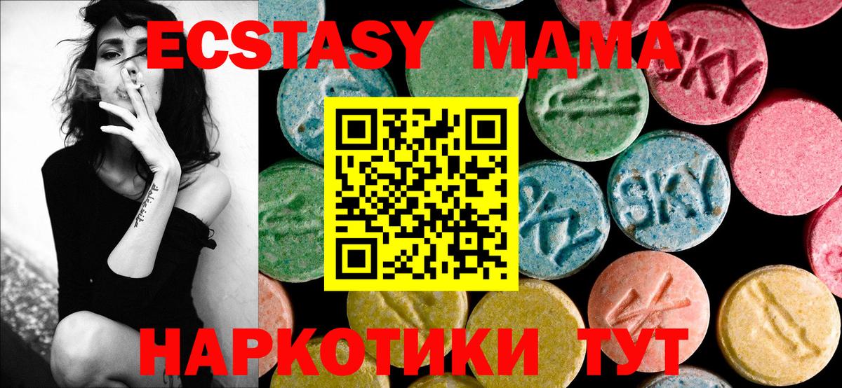 Обь  МДМА  МДМА VHQ  Вход с VPN  MDMA Molly 