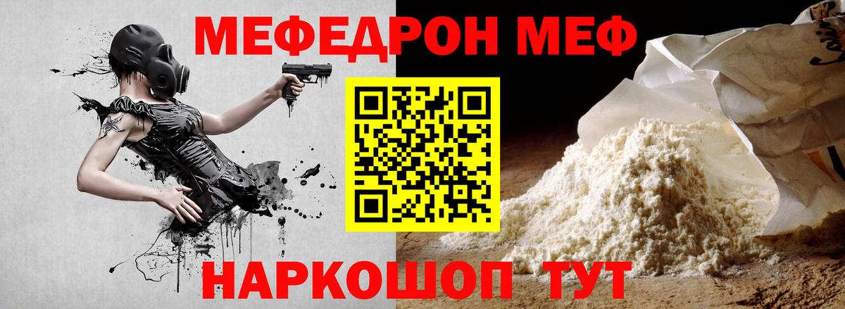 Обь  где купить наркоту  МЕФ кристаллы  Вход с VPN  МЕФ  Мефедрон VHQ  Меф 
