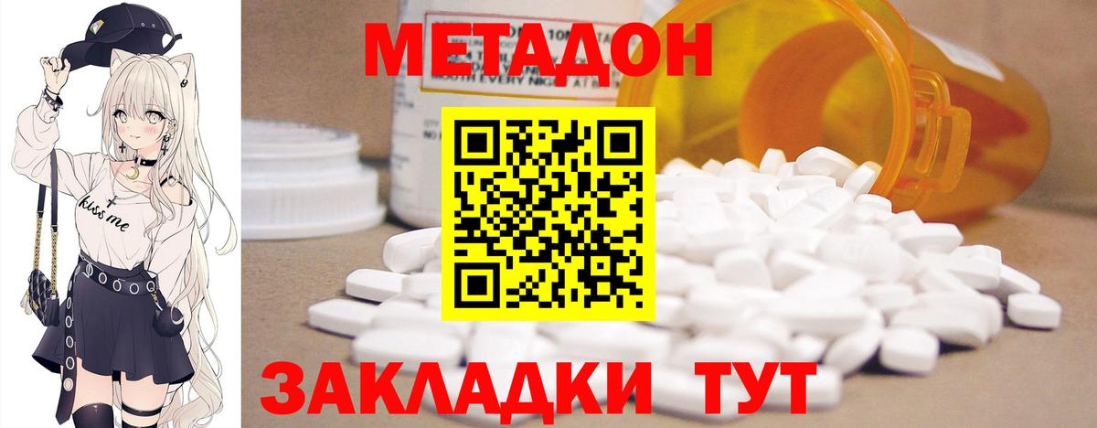 Метадон мёд Обь