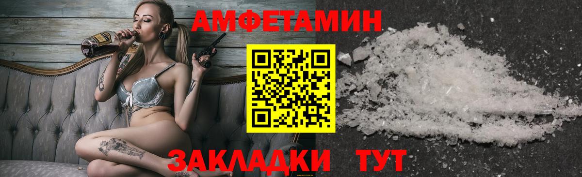 МЕТАМФЕТАМИН винт Обь