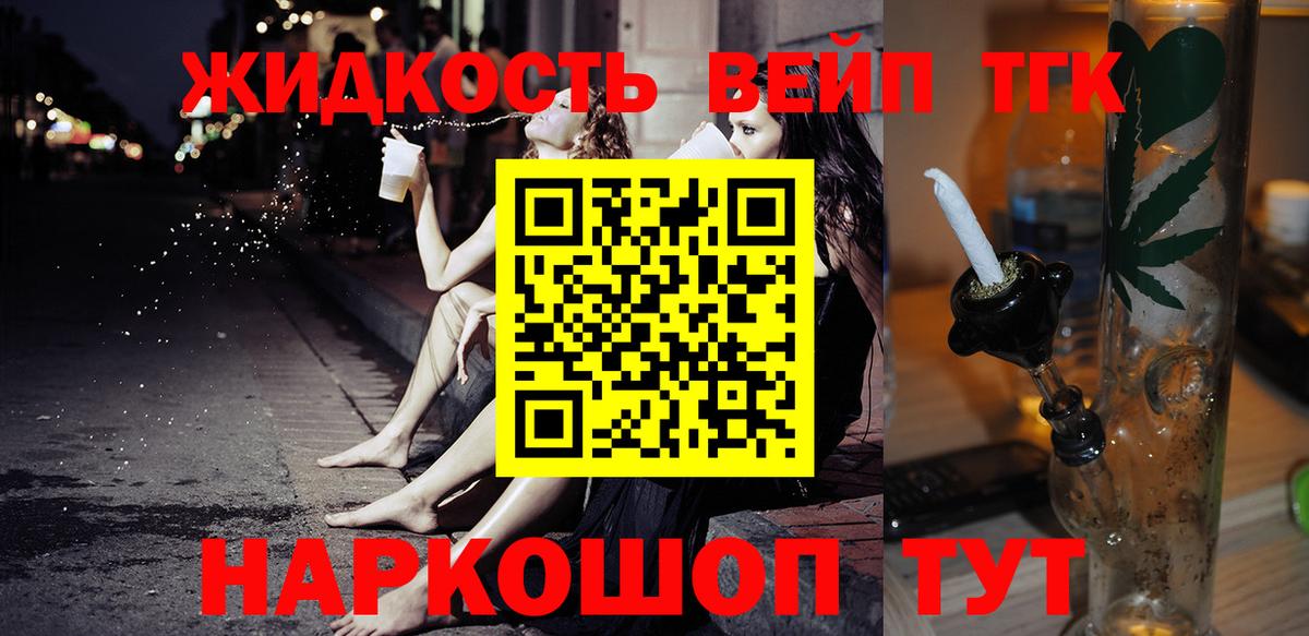 Обь  ТГК гашишное масло  Вход с VPN 