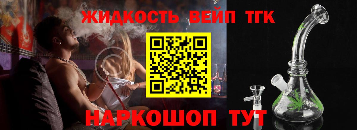 ТГК концентрат Обь